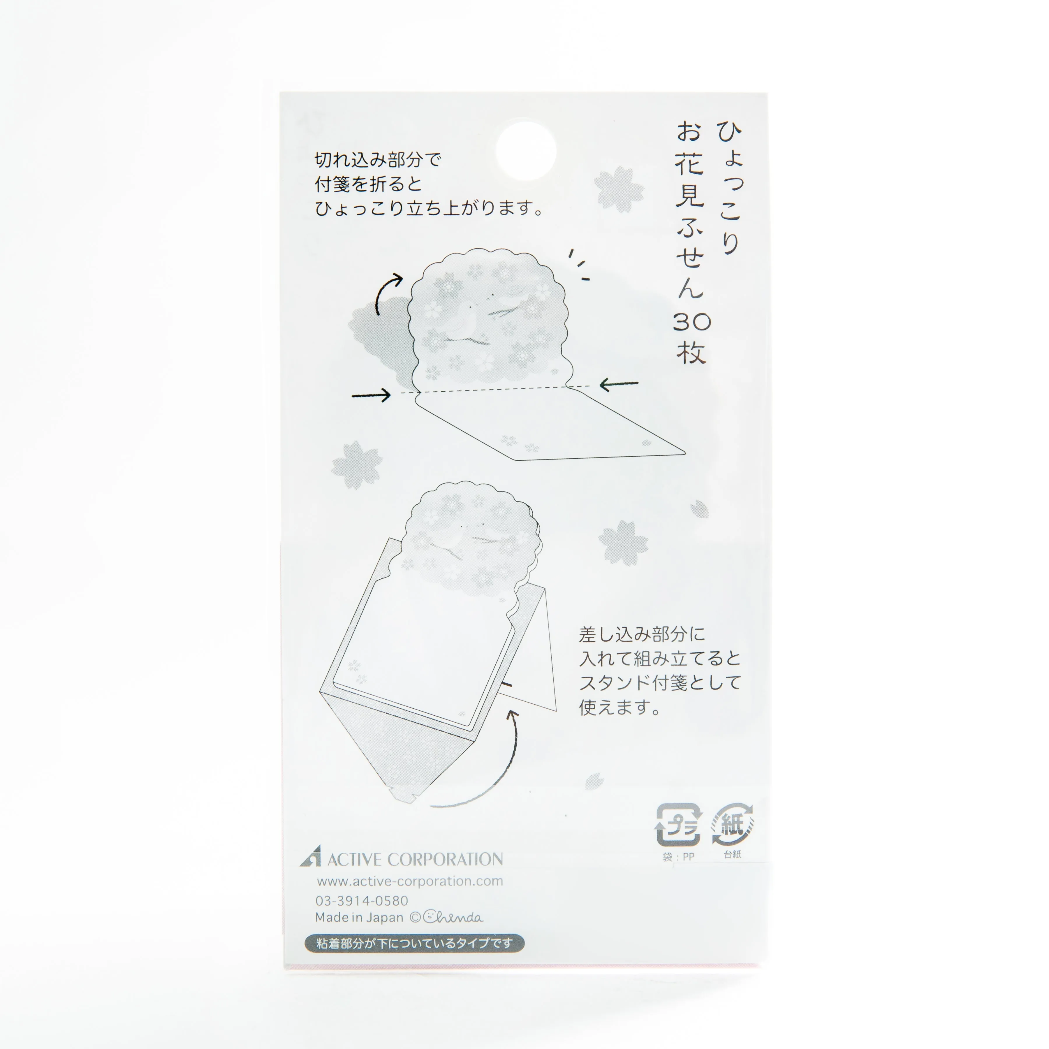 Active Coporation Sakura & Nightingale Sticky Notes