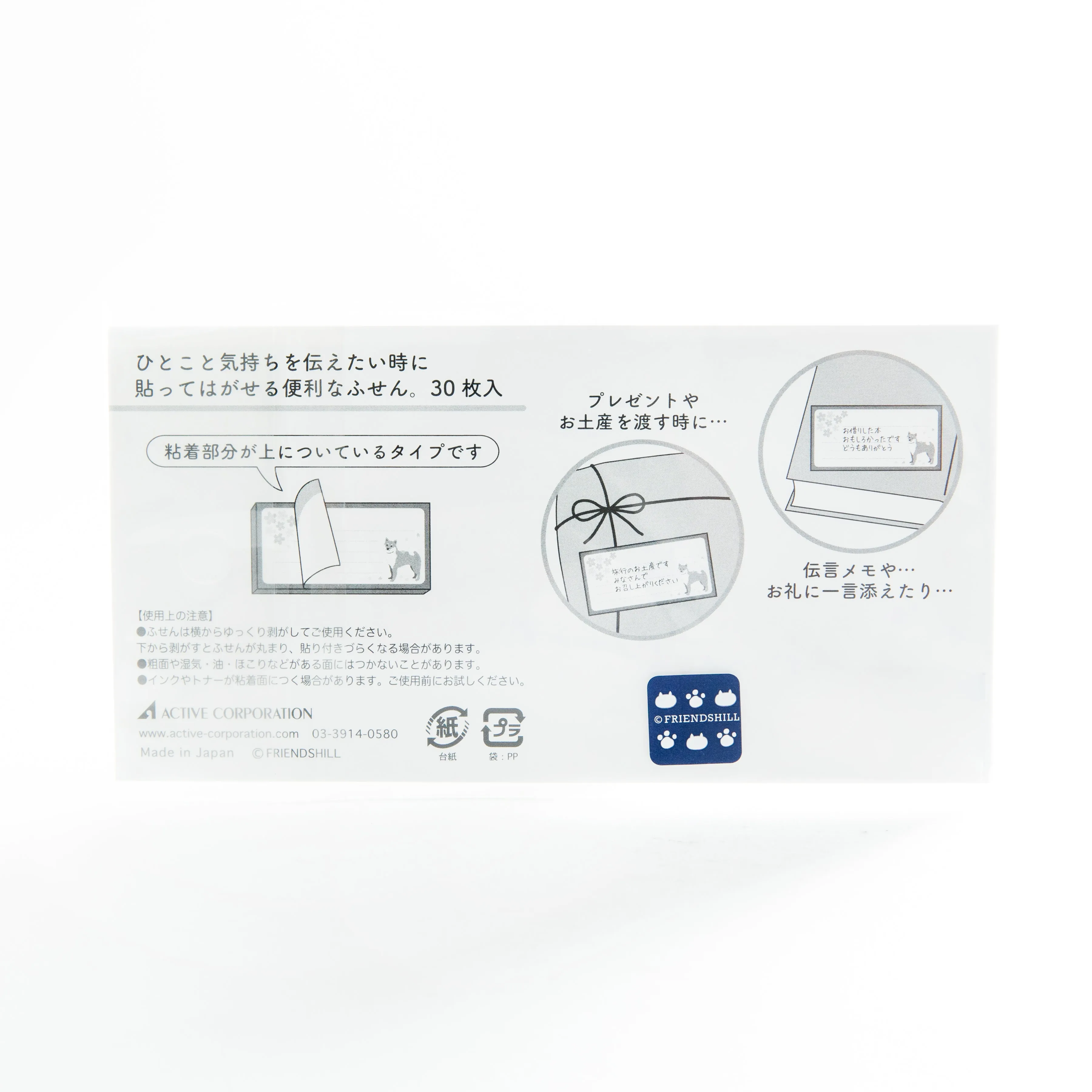 Active Coporation Shibata San Sticky Notes Set