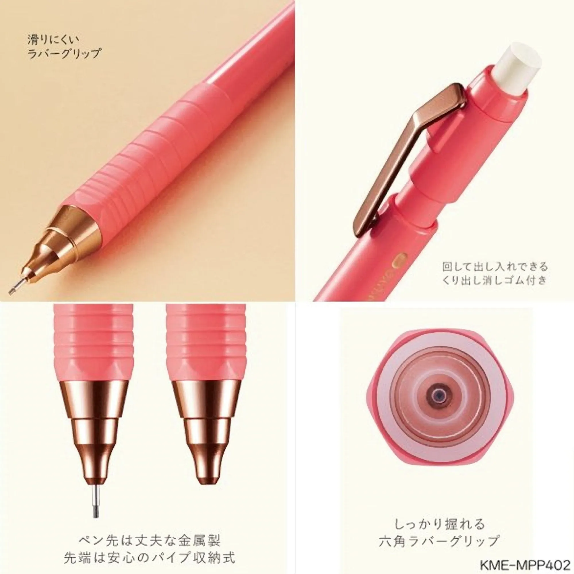 CHIC PLUM 0.7mm Single Pencil or Set | Kokuyo "ME" Series Retractable Pencil