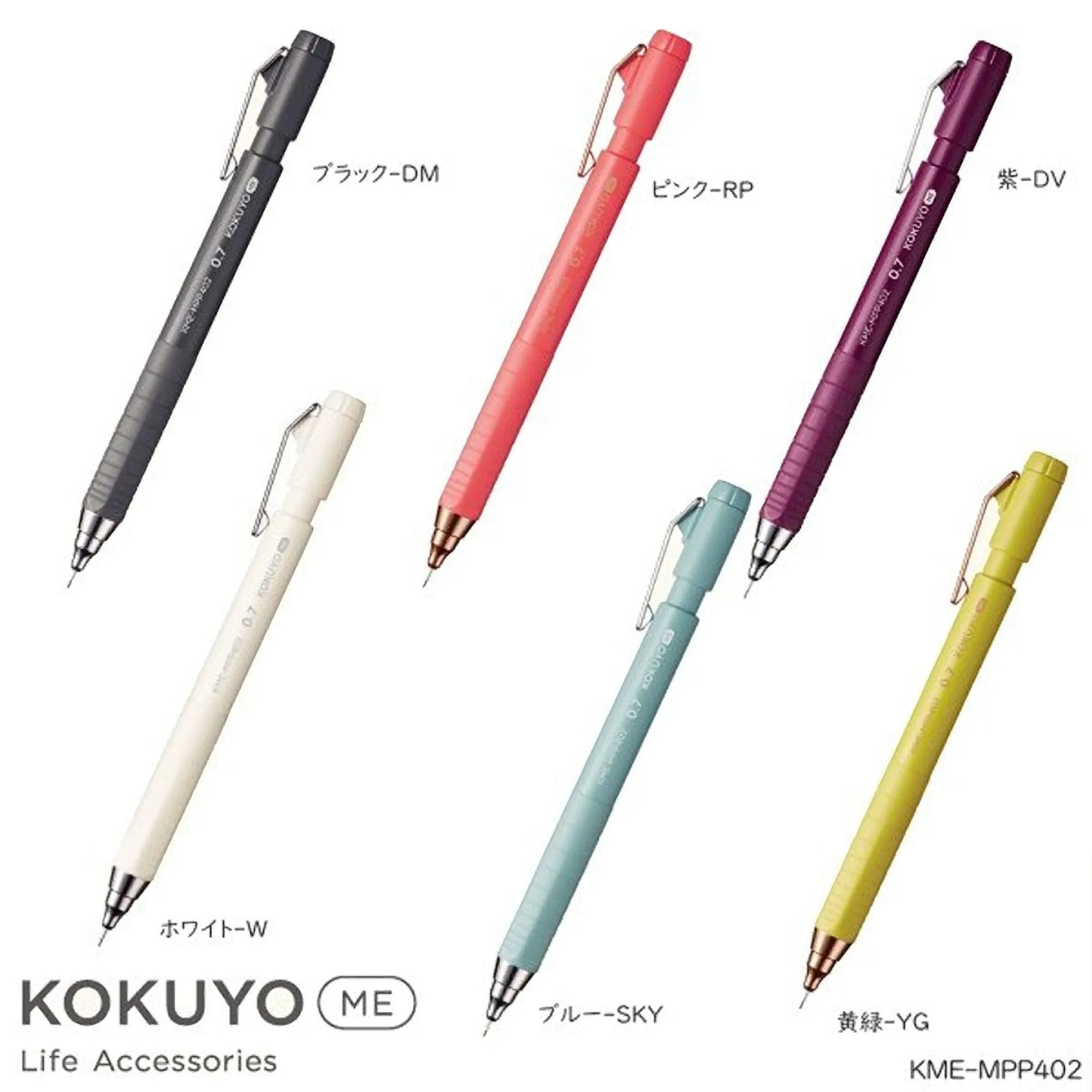 CHIC PLUM 0.7mm Single Pencil or Set | Kokuyo "ME" Series Retractable Pencil